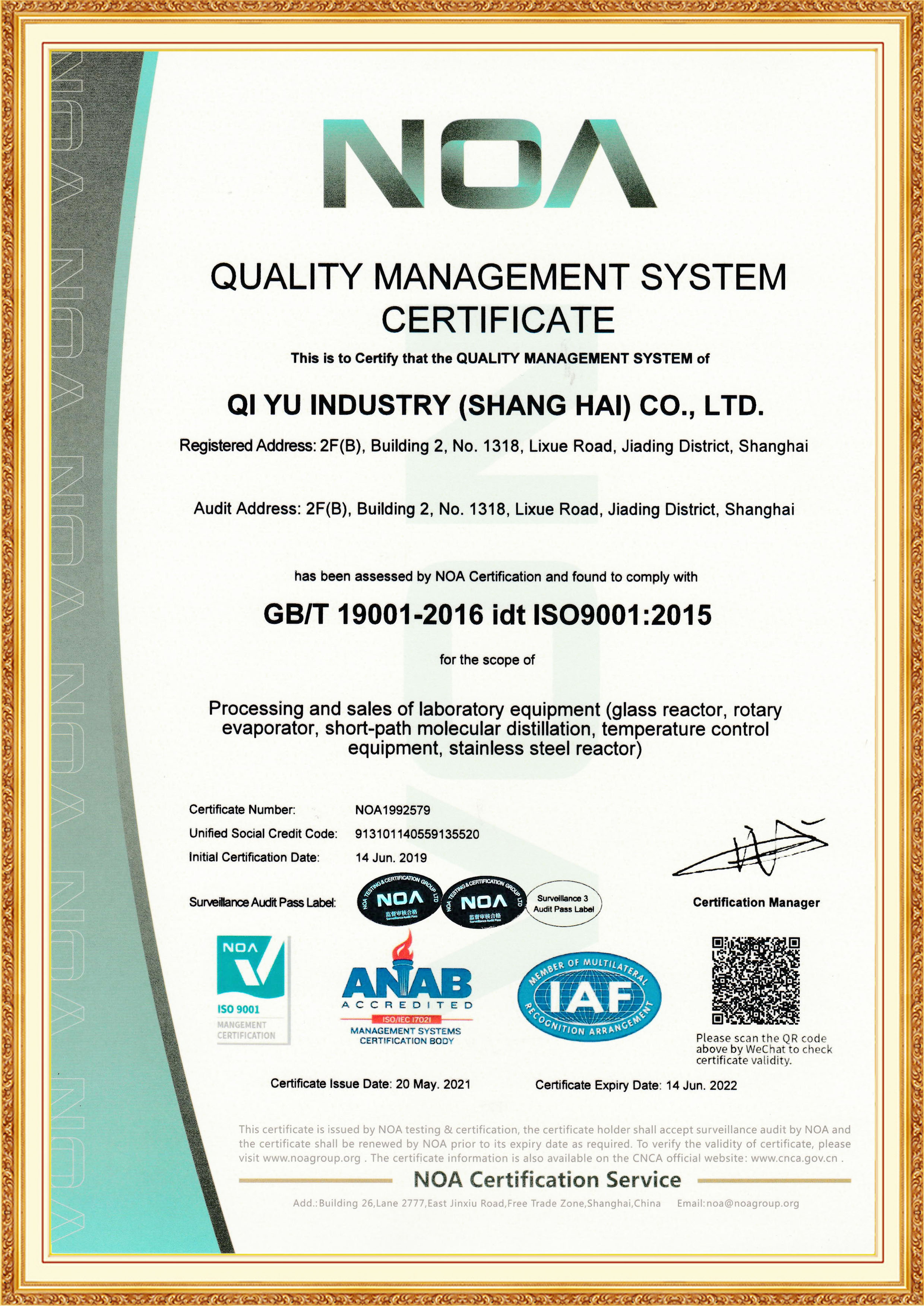 Qiyu Industry (Shanghai)Co.,ltd patent